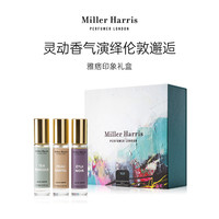 米勒•海莉诗 Miller Harris 雅痞印象礼盒套装 3*10ML 