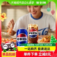 88VIP：pepsi 百事 可乐碳酸饮料330ml*24罐*2箱(包装随机)（包装随机）