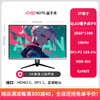 川升 显示器27英寸 180hz显示器 台式高清2k屏幕 Fast IPS 家用游戏电竞144HZ N270【27寸量子点+2K+180hz】