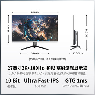 川升 显示器27英寸 180hz显示器 台式高清2k屏幕 Fast IPS 家用游戏电竞144HZ N270【27寸量子点+2K+180hz】