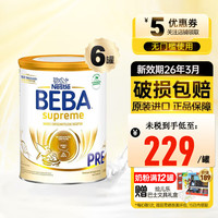 Nestlé雀巢贝巴德国 BEBA水奶贝巴至尊版液体奶六种HMO婴幼儿配方奶粉 6HMO奶粉P段800g *6罐