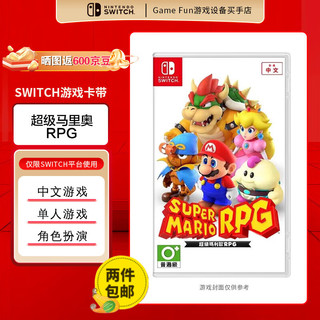 任天堂（Nintendo）SWITCH游戏卡带 NS游戏软件 海外版全新 超级马里奥 RPG（中文）