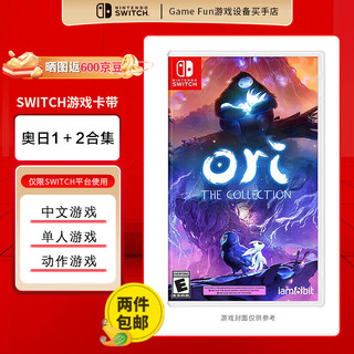 任天堂（Nintendo）SWITCH游戏卡带 NS游戏软件 海外版全新 奥日1＋2合集（中文）