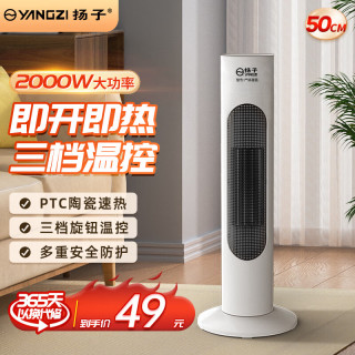 扬子 家用智能语音节能省电热风机石墨烯小太阳塔式立式广角办公室卧室烤火炉 50cm机械不摇头