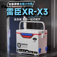 雷臣 2024小型钓箱X3全套配件迷你可坐超轻超硬多功能野钓钓鱼箱 MAX套餐（满配）黑武士