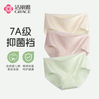 洁丽雅A类婴儿棉高端款3条装7A抗菌纯棉女士内裤女棉裆柔软女生三角内裤 黄色/粉色/绿色 3条 L（100-115斤）