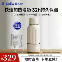 小白熊 无线便携式恒温水壶调奶器婴儿外出暖奶冲奶恒温壶保温杯 5076pro版+原装快充TDS检测 500ml