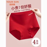 YOUR SUN 宜而爽 纯棉高腰女士内裤收腹提臀大码全包臀收肚子小平角胖mm内裤