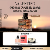 VALENTINO 华伦天奴 罗马女士香水橘色狂想  6ml