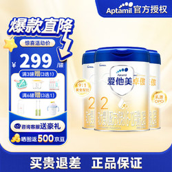 Aptamil 爱他美 卓傲 段800g 婴幼儿配方奶粉 卓萃升级版 2段3罐26年9月效期