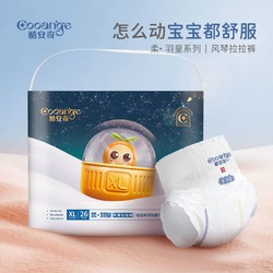 COOANGE 酷安奇 柔羽皇拉拉裤XL码26片