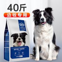 Nutri Pet 纽萃派 边牧狗粮40斤装边境牧羊犬狗粮中大型犬专用粮全价成犬幼犬粮20kg