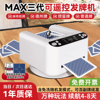 乾仓 快爪掼蛋发牌机扑克德州惯蛋发牌器斗地主炸金花比赛打牌器 三