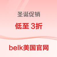 belk美国官网圣诞促销 低至3折