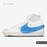 NIKE 耐克 官方正品BLAZER 开拓者男女高帮经典滑板鞋 DD3111-103