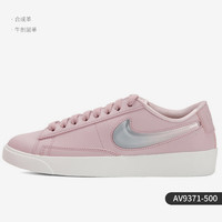 NIKE 耐克 官方正品BLAZER LOW时尚低帮透气女子板鞋 AV9371-600