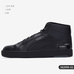 PUMA 彪马 官方正品当季新款时尚男女运动高帮板鞋382096-04