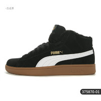 PUMA 彪马 正品当季新款 男女高帮加绒休闲运动板鞋 375870