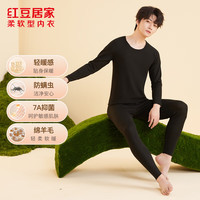 红豆居家秋衣秋裤男女士7A级抑菌防螨保暖内衣中老年人打底衫 男士砂石黑 175/100
