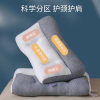 Home textile 城外 枕头枕芯护颈椎助睡眠整头男士睡觉专用