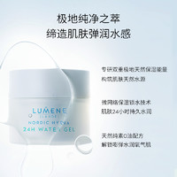 LUMENE 优姿婷 极地面霜补水保湿清爽干皮锁水润肤纯素轻盈水