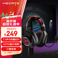 移动端、京东百亿补贴：EDIFIER 漫步者 HECATE G2无线7.1版 三模头戴式游戏耳机