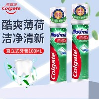 Colgate 高露洁 牙膏欧洲进口直立按压100ml劲酷清爽含氟清香口气洁白防蛀