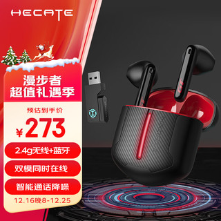 EDIFIER 漫步者 HECATE GT2S 雷霆版 半入耳式真无线动圈2.4G蓝牙双模耳机 黑红色