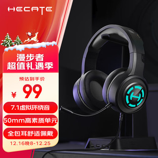 EDIFIER 漫步者 HECATE G1pro 头戴式有线游戏耳机