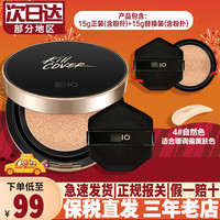 珂莱欧(CLIO)气垫BB霜悦颜凝妆持久持妆遮瑕牛奶肌小金盖粉底液 小磁铁04自然色偏黄肤色 30g