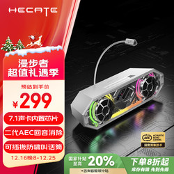 EDIFIER 漫步者 HECATE G2500bar 7.1音效电竞桌面游戏音箱防啸叫话筒蓝牙5.4多媒体台式机笔记本电脑音响 珍珠白