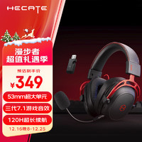 EDIFIER 漫步者 HECATE G5无线版 2.4G有线蓝牙三模头戴式游戏耳机