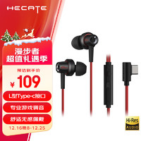 EDIFIER 漫步者 HECATE GM260 Plus入耳式立体声手机音乐游戏耳机 带麦带线控 Type-c接口 黑红色