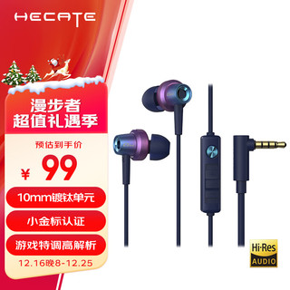 EDIFIER 漫步者 HECATE GM260入耳式耳机 极光紫