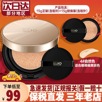 珂莱欧(CLIO)气垫BB霜悦颜凝妆持久持妆遮瑕牛奶肌小金盖粉底液 小金盖04自然色偏黄肤色 30g