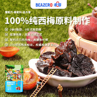 BEAZERO 未零 高膳食纤维无核西梅干袋装 儿童零食添加汪汪队立大功