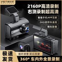 威仕特 行车记录仪2024新款4k超高清夜视360度车内车外双录免走线