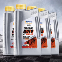 NACO 纳克极能 高性能酯类全合成 15W-50 JASO MA2 SL 1L