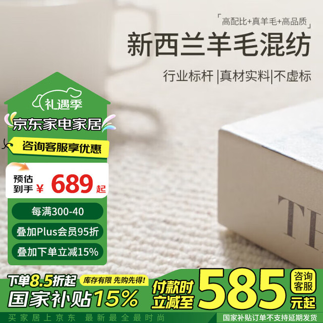 Katifia 卡提菲亚 环保抑菌羊毛地毯 1.6*2.3米