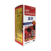 香港GFH/广福堂血净150粒/瓶 保护心脏血管改善血管健康救心丸