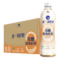 统一 阿萨姆奶茶原味无糖500ml*15瓶整箱特批价0糖小瓶装奶茶饮料