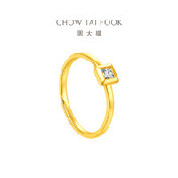 CHOW TAI FOOK 周大福 简约时尚足金黄金镶钻公主方钻石小冰块戒指女ERU46