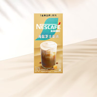 88VIP：Nestlé 雀巢 金牌馆藏海盐芝士味速溶白咖啡20g*5提神醒脑