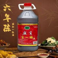 Xianheng 咸亨 黄酒2.5L桶装金一桶6年窖藏陈酿正宗绍兴花雕糯米酒炒菜自饮