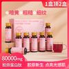 百亿补贴：若惜花舍 胶原三肽燕窝胶原蛋白肽饮 50ml*10瓶