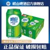 TSINGTAO 青岛啤酒 崂山清爽8度 330ml*20听整箱发货