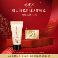 EMPORIO ARMANI ARMANI）底妆盒（#3权力粉底液5ml*1）