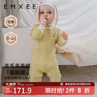 EMXEE 嫚熙 婴儿连体衣保暖羊毛婴童长袖连身衣 香草黄  90cm