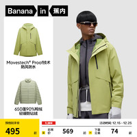 蕉内（Bananain）【雷总同款】3系男士三合一冲锋衣防风夹克户外运动羽绒外套冬季 羽绒+303P外壳丨绿色+石松绿 XL