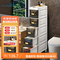 登比卫生间置物架夹缝收纳柜厕所落地缝隙储物柜马桶侧边收纳柜 免安装夹缝收纳柜 五层 宽18cm